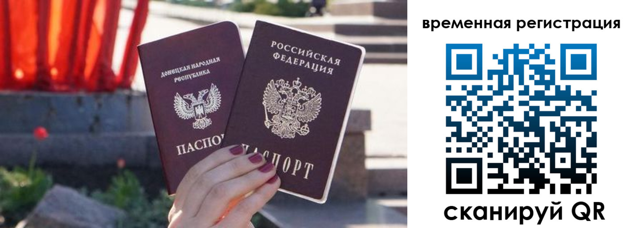 временная регистрация адрес в Боровичах