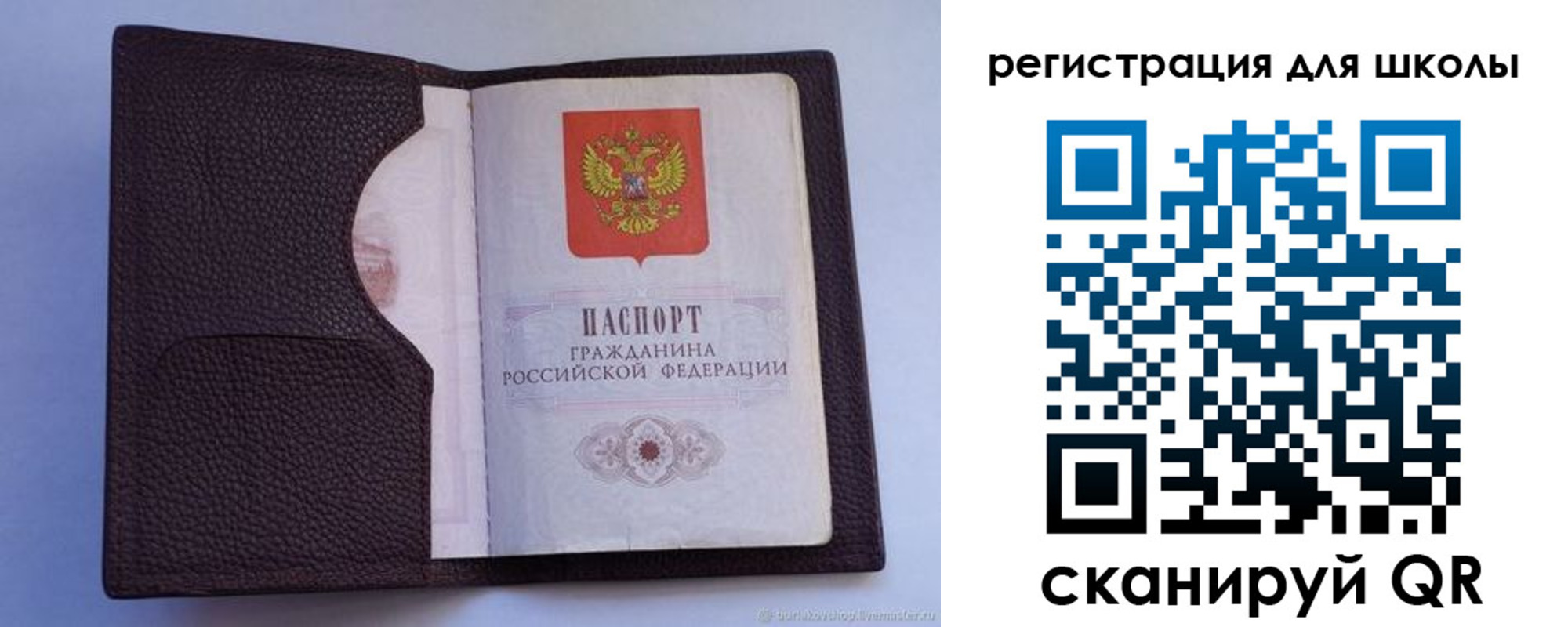 временная регистрация законно в Боровичах